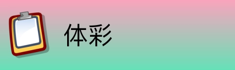 体彩 logo